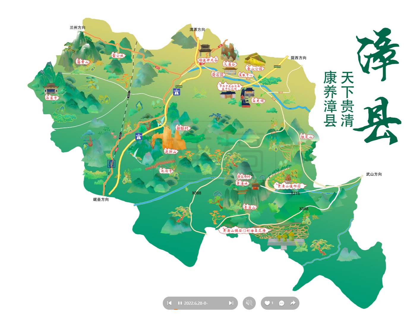 五华漳县手绘地图